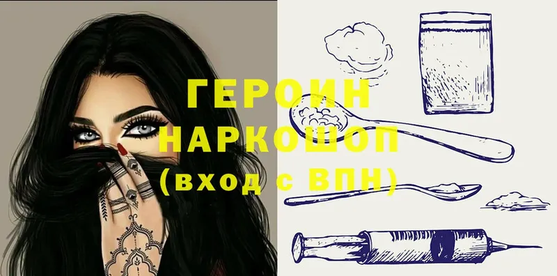 Героин Heroin  как найти наркотики  Агидель 